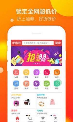 淘必省购物app下载最新版_淘必省2022下载v1.2.4 安卓版 运行截图2