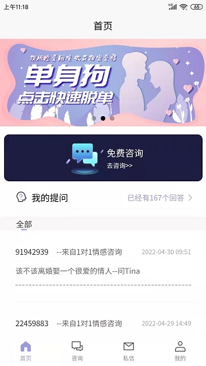 熊猫日签app下载_熊猫日签最新版下载v1.0.3 安卓版 运行截图1