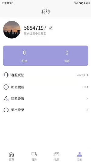 熊猫日签app下载_熊猫日签最新版下载v1.0.3 安卓版 运行截图3