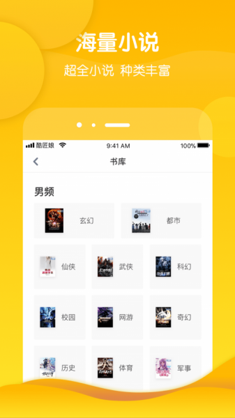 酷匠阅读最新app下载_酷匠阅读免费版下载v3.6.0 安卓版 运行截图3