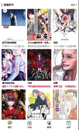 漫蛙漫画手机版无广告下载_漫蛙漫画手机版安卓app下载v1.0 安卓版 运行截图2