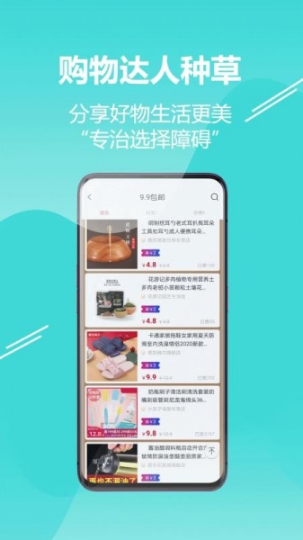 搜神券app手机版下载_搜神券最新版下载v1.2.9 安卓版 运行截图3