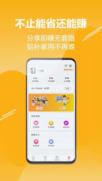 搜神券app手机版下载_搜神券最新版下载v1.2.9 安卓版 运行截图1