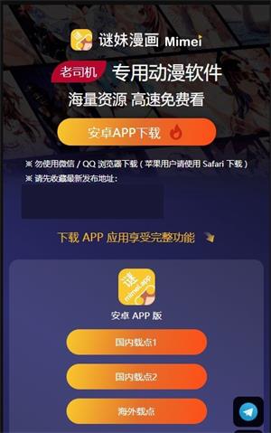 迷妹动漫app新版下载_迷妹动漫安卓2022新版下载v4.1.18 安卓版 运行截图2