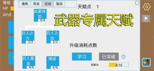 爬塔战棋手机版下载_爬塔战棋游戏下载v1.0.0001 安卓版 运行截图1