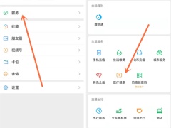 手机上怎么查询生育险_手机上哪里可以查到生育险[多图]