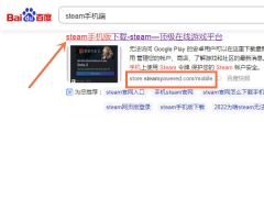 steam手机版怎么下载_下载入口[多图]