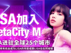 LISA担任全球代言人！《MetaCity M》引爆元宇宙手游[多图]