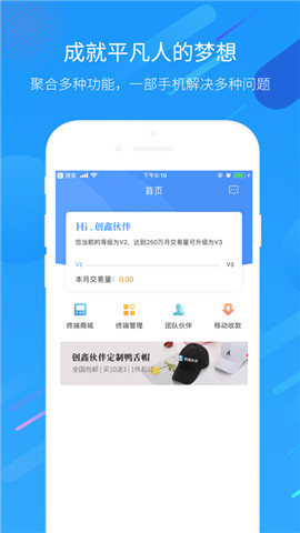 创鑫伙伴app下载安装_创鑫伙伴免费安卓版下载v6.5.1 安卓版 运行截图2