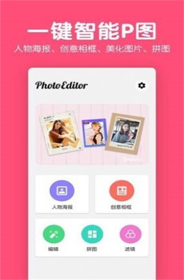 picturecoll软件下载_picturecoll中文最新版v1.0.3 安卓版 运行截图3