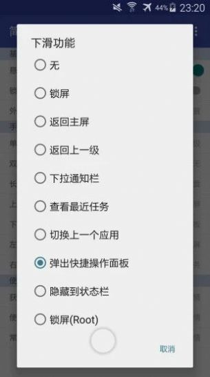 简悬浮app下载_简悬浮最新版下载v1.7.1 安卓版 运行截图1