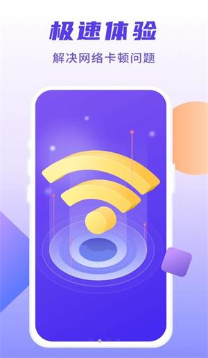 5G安能WiFi安卓版下载_5G安能WiFi最新版下载v1.0.0 安卓版 运行截图2