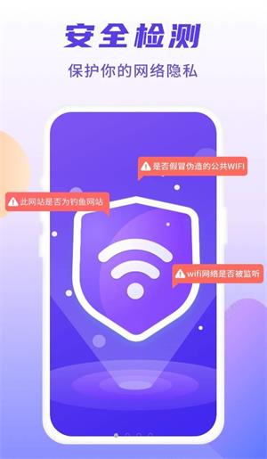 5G安能WiFi安卓版下载_5G安能WiFi最新版下载v1.0.0 安卓版 运行截图1