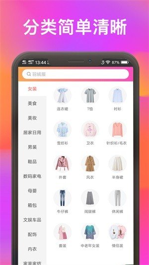 小慧查券购物app下载最新版_小慧查券2022下载v1.0.4 安卓版 运行截图3