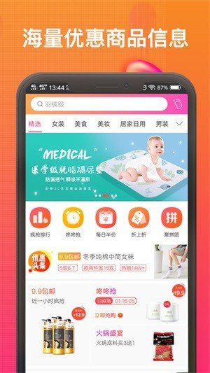 小慧查券购物app下载最新版_小慧查券2022下载v1.0.4 安卓版 运行截图2