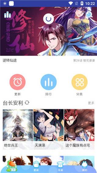 xxmh羞羞漫画2022永久免费app下载_xxmh羞羞漫画2022完整最新版下载v2.41 安卓版 运行截图2