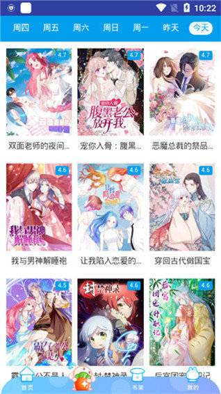 xxmh羞羞漫画2022永久免费app下载_xxmh羞羞漫画2022完整最新版下载v2.41 安卓版 运行截图3