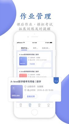 唯寻网校app手机版下载_唯寻网校2022最新版下载v1.1.20 安卓版 运行截图3