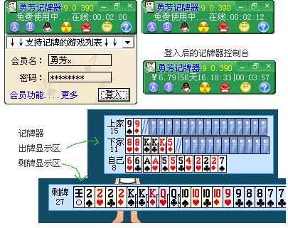 勇芳记牌器免费辅助下载_勇芳记牌器免费辅助去广告绿色最新版v10.2.20 运行截图3