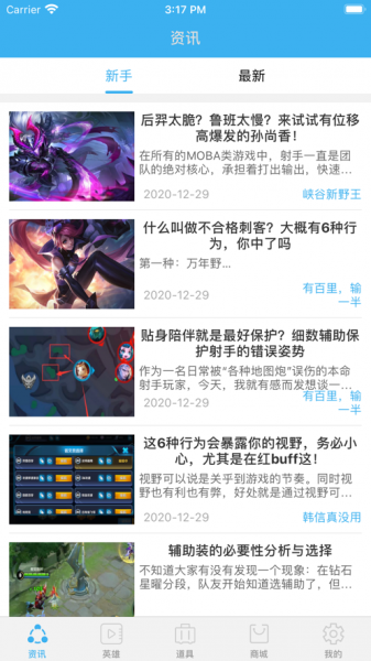 租号丸免费版下载_租号丸app2022版下载v1.0 安卓版 运行截图2