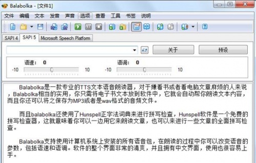 Balabolka下载_Balabolka(文本语音朗读器)最新最新版v2.15.0.818 运行截图2