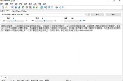 Balabolka下载_Balabolka(文本语音朗读器)最新最新版v2.15.0.818 运行截图3