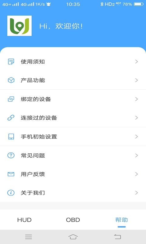 优视驾安卓版下载_优视驾app下载v3.0.5 安卓版 运行截图1