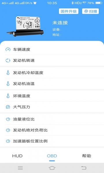 优视驾安卓版下载_优视驾app下载v3.0.5 安卓版 运行截图2