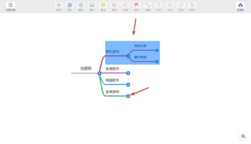 MindLine下载_MindLine(思维导图工具)最新免费最新版v2.9.2 运行截图2