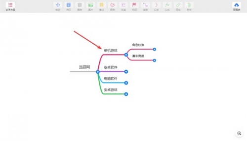 MindLine下载_MindLine(思维导图工具)最新免费最新版v2.9.2 运行截图3