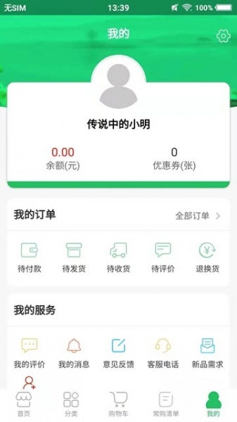 米米果蔬app下载_米米果蔬手机版免费下载v1.0 安卓版 运行截图3