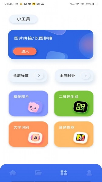 剪辑大神app免费版下载_剪辑大神最新版下载v1.1 安卓版 运行截图2