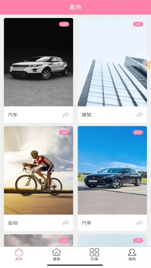 哇趣壁纸app高清下载_哇趣壁纸最新版下载v1.0.0 安卓版 运行截图3