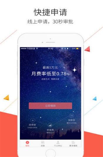 豚豚借钱手机版下载_豚豚借钱app免费版下载v1.0 安卓版 运行截图3