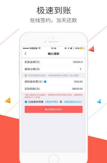 豚豚借钱手机版下载_豚豚借钱app免费版下载v1.0 安卓版 运行截图1