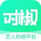 对椒约拍平台app下载_对椒约拍免费版最新下载v1.0 安卓版