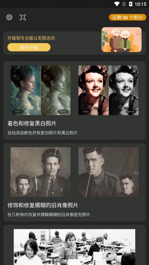 Colorizer软件下载_Colorizer安卓版下载v3.3.2 安卓版 运行截图1