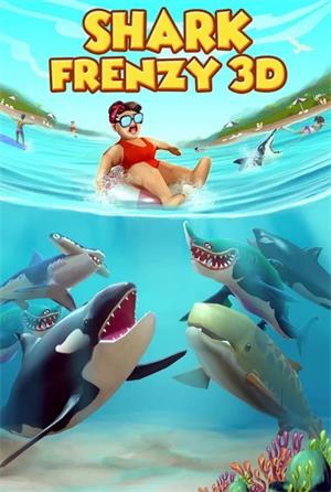 鲨鱼狂潮3D手机版下载_鲨鱼狂潮3D游戏免费版下载v2.0 安卓版 运行截图3