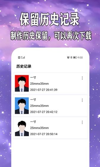 制作证件照app下载_制作证件照免费版下载v1.0.6 安卓版 运行截图2