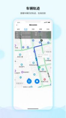 河图车联app下载_河图车联最新版下载v1.2.1 安卓版 运行截图2