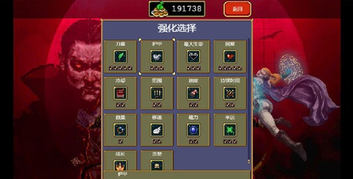 吸血鬼幸存者最新版本-吸血鬼幸存者手机版下载-吸血鬼幸存者游戏下载中文版 运行截图1