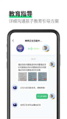 园丁快诊免费app下载_园丁快诊2022版下载v1.0.0 安卓版 运行截图2