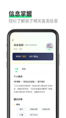 园丁快诊免费app下载_园丁快诊2022版下载v1.0.0 安卓版 运行截图1