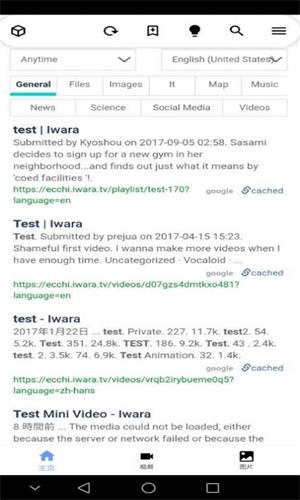 i站里版免费新版下载_i站里版免费去广告版下载v3.0 安卓版 运行截图3