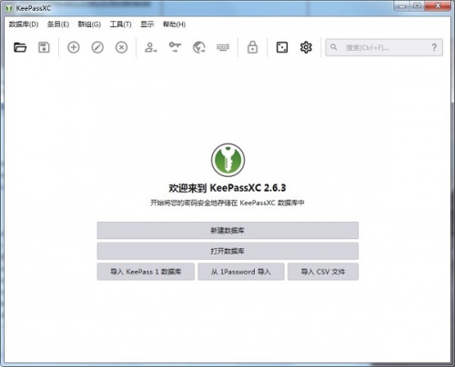 keepassxc浏览器插件下载_keepassxc浏览器插件绿色纯净最新版v2.7.3 运行截图3