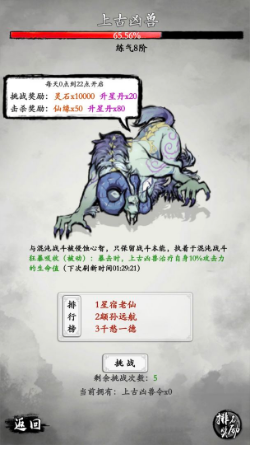 修仙伏魔内购版下载_修仙伏魔最新破解版下载v0.0.13 运行截图2