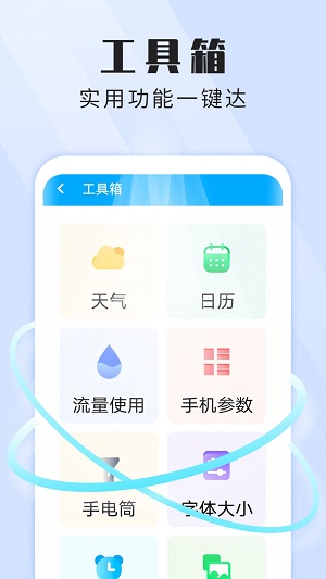 暴雪畅快WiFi管家app下载_暴雪畅快WiFi管家最新版下载v1.0.0 安卓版 运行截图2