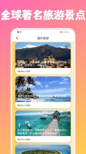 蜂窝旅游链app最新版下载_蜂窝旅游链手机版下载v1.1 安卓版 运行截图2