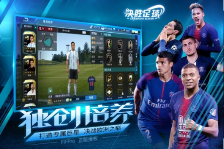 决胜足球2022最新版下载_决胜足球中文版下载V1.2.7 运行截图2