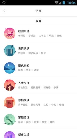 mr9.app免费安卓版下载_mr9.app嘿嘿连载2022最新版下载v1.0.0 安卓版 运行截图1